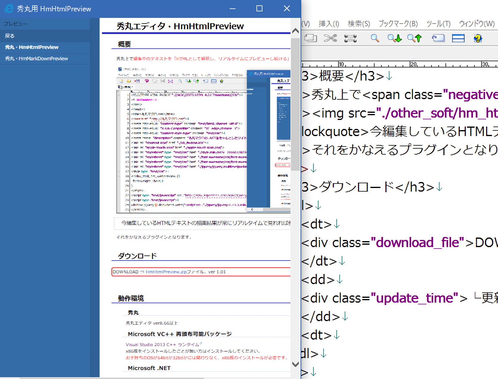 秀丸マクロ Net 秀丸マクロ Net